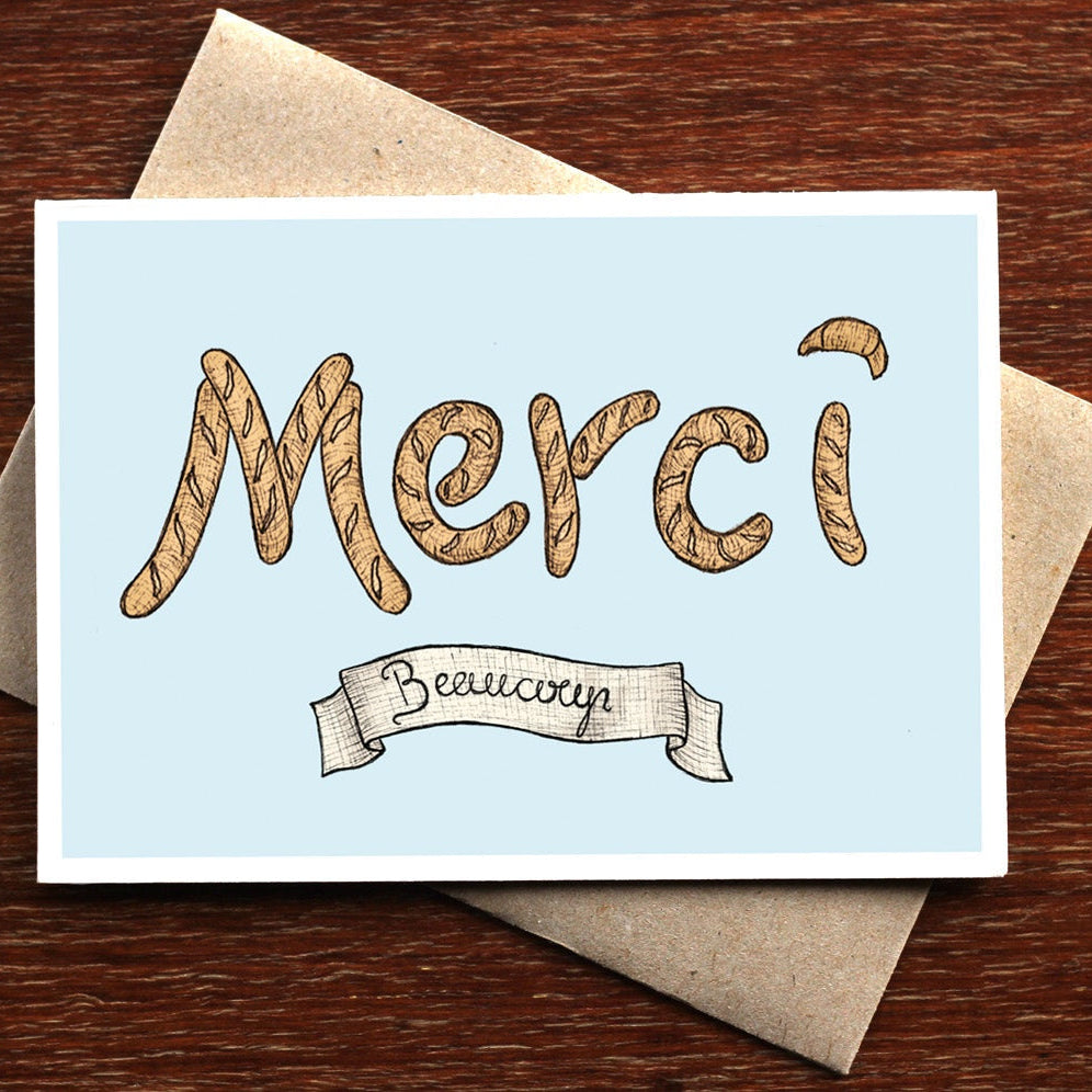 Merci Greeting Card